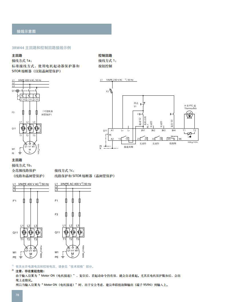 西门子软启动器3rw4037-1bb14 63a 诚信明扬工控原装正品