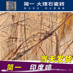  font color=red>简一 /font> font color=red>大理石 /font> font