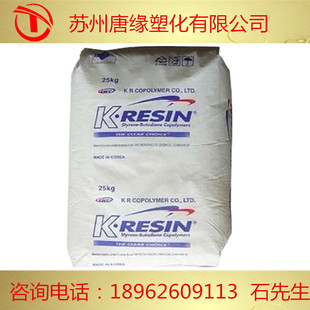 丁二烯-苯乙烯高流动级 医疗级 K胶/韩国雪佛龙菲利普/KR-05原料