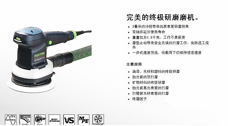 festool费斯托无尘干磨机 ets150电动偏心振动圆磨机