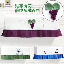 Toilet bìa móc Hàn Quốc đàn hồi vải thêu máy móc bìa bụi che tay áo nhà máy bán buôn trực tiếp Vỏ máy lạnh