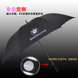 高品质奔驰宝马汽车礼品雨伞定做 自动开收纤维直杆广告高尔夫伞