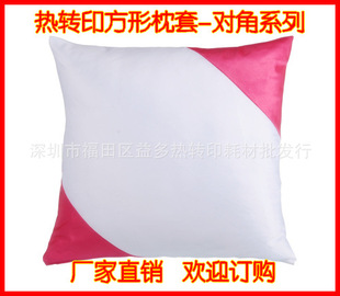 热转印抱枕厂家批发空白对角靠枕套 涤纶面料空白抱枕套--玫红色