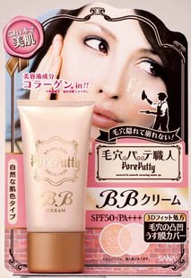 日本直邮 日本化妆品批发 SANA防晒美肤BB霜SPF50++ BB霜