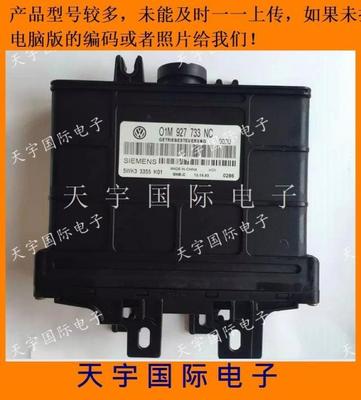 发动机电脑板_宝来大众波箱图纸发动机电脑板未来汽车机骑士团甲图片