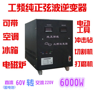 工频正弦波逆变器3000W 48V转AC220V/空调冰柜电动工具逆变器