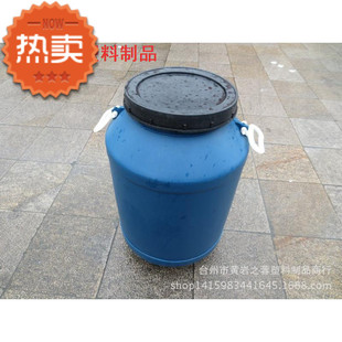 厂家直销塑料桶 圆桶 蓝色油漆桶加厚水桶50升带盖圆桶