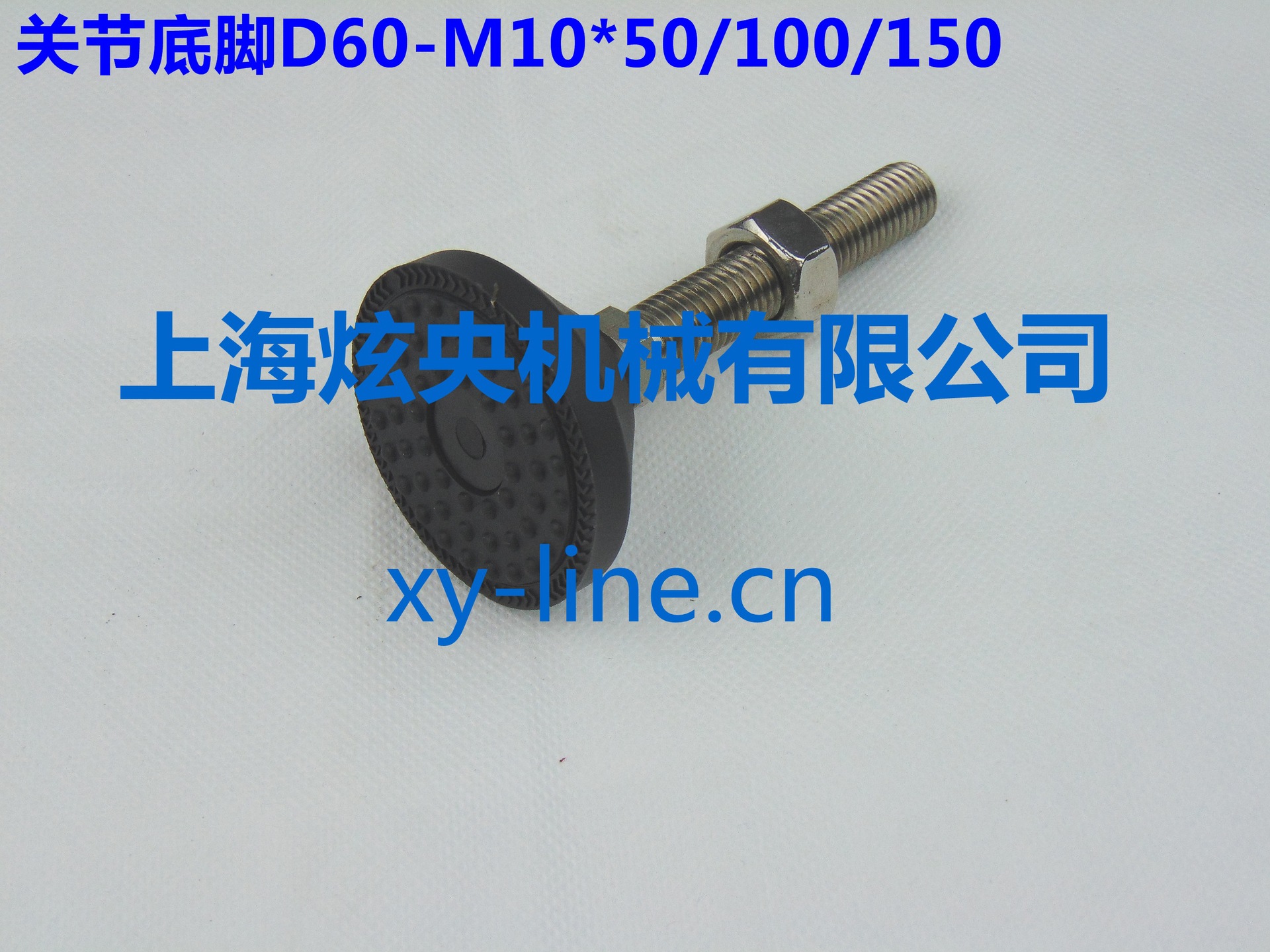 关节调整脚D60M10<em>100碳钢镀镍底脚 设备底脚M10</em>50不锈钢材质阿里巴巴