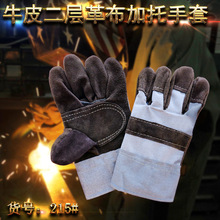 Nhà sản xuất bảo hiểm lao động thợ hàn găng tay lớp thứ hai mặc da lao động cộng với găng tay hàn Linyi bán buôn Găng tay thợ hàn