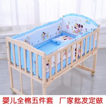Năm mảnh sản phẩm giường bông nôi em bé xung quanh giường cũi bé rửa Cậu bé quay