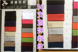 现货供应30支直弹缎纹混纺150cm男女裤装时尚广州面料