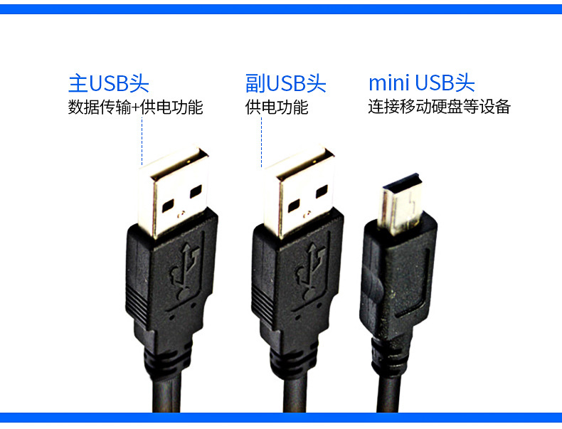 usb移动硬盘数据线 类型:usb线 接口类型:usb 线材