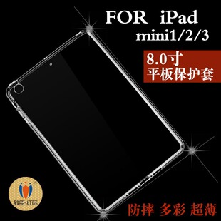 iPad mini 3平板电脑透明壳 超薄TPU软壳 防水印透明保护套 批发