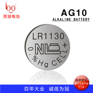 ag10纽扣电池 LR1130电子计算器电池 手表玩具电子表备用扣式电池
