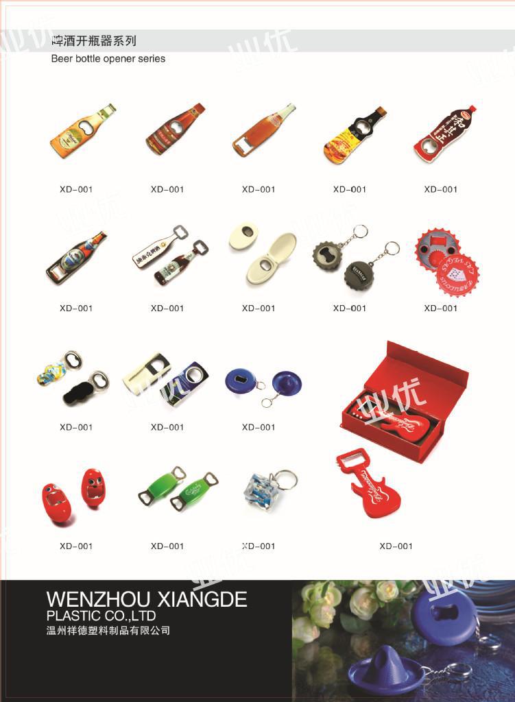 促销礼品_橄榄球塑料磁性开瓶器 促销礼品 美国