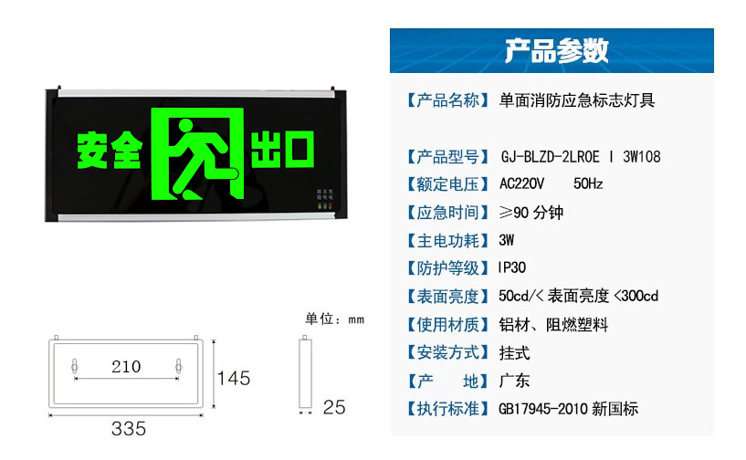 疏散指示灯 消防应急灯 安全出口 - 汽车用品批发网