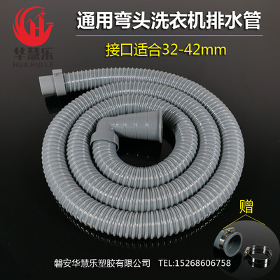 海尔美的全自动洗衣机排水管 延长管 出水管下水管加长管软管通用