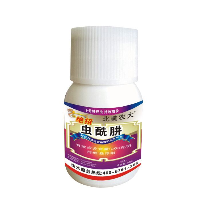 绝招特效杀虫剂30ml 20%虫酰肼甲维盐醚菊酯花生玉米杀虫剂包邮