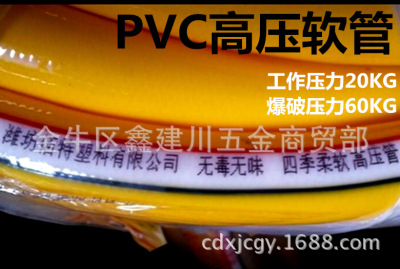 潍坊佰特黄色pvc高压软管 黄色高压胶管 管壁有红白蓝