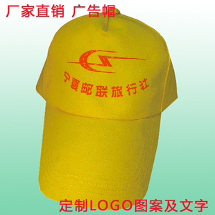 定做广告帽旅游帽子  印字刺绣LOGO图案 学校广告帽子儿童小黄帽