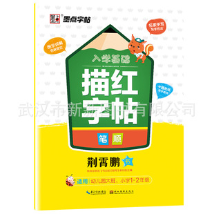【美字的笔顺】_美字的笔顺厂家_美字的笔顺