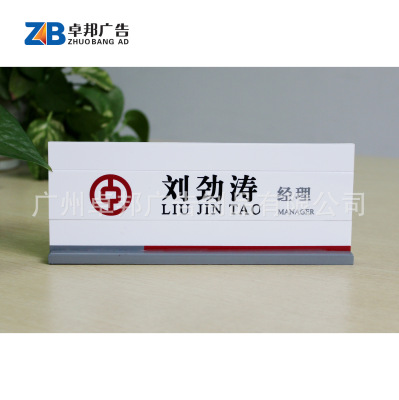 卓邦广告 中行员工工位牌/桌签 中国银行vi标识全套直销