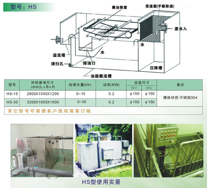 首页 环保 污水净化 隔油器>餐饮隔油器 链条式半自动隔油器 餐饮