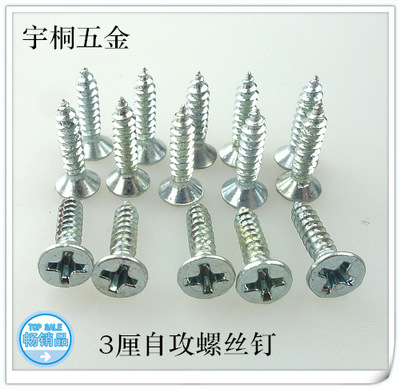家具五金-木强度高螺丝自攻钉厂家家具五兰锌在定做的螺丝哪里木头图片