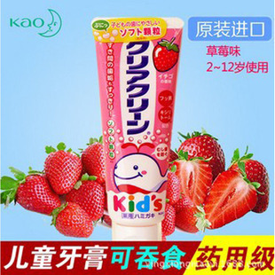 日本直邮 花王儿童牙膏 儿童牙膏 进口儿童牙膏 花王牙膏