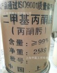 锅炉除氧原料 丙酮肟 二甲酮肟 上海专供