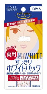 日本直邮 日本化妆品批发 白色鼻贴 去黑头粉刺鼻贴 鼻贴 去黑头