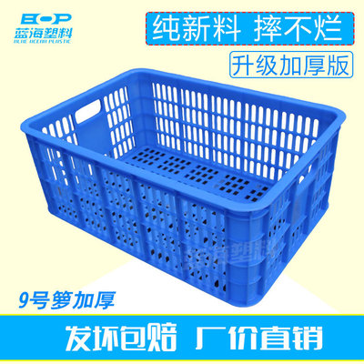 厂家生产直销 9号箩加厚 加固塑料周转胶筐可以烫金印logo现货