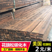 Nhà máy trực tiếp ngoài trời sàn gỗ carbonized chống ăn mòn tấm gỗ trang trí phòng tắm hơi tấm nho giá ngoài trời sàn gỗ rắn Tấm gỗ