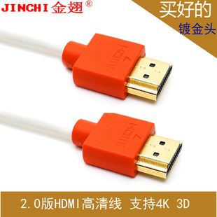 HDMI线 HDMI高清线 2.0版 红色小方块 显示器电视连接线1米-7.5米
