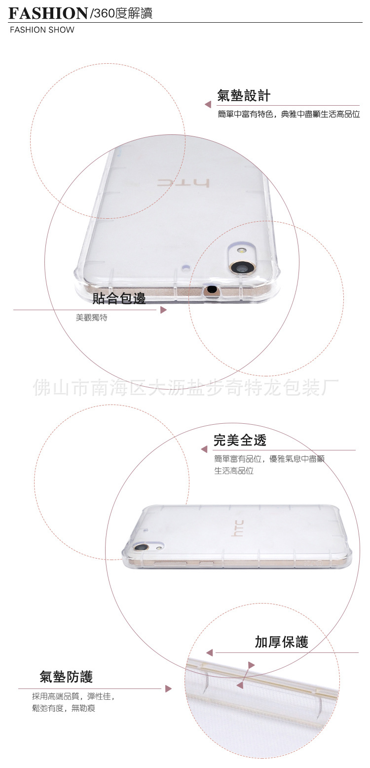 手机保护套-HTC 728保护壳 气垫空压套手机壳