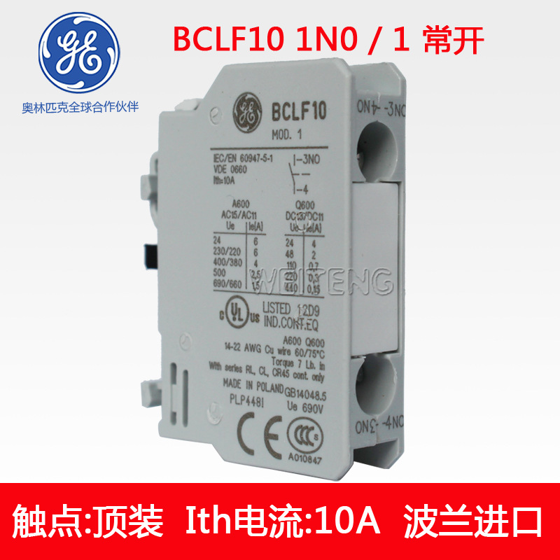 通用电气BCLF10辅助触点1常开接触器辅助触