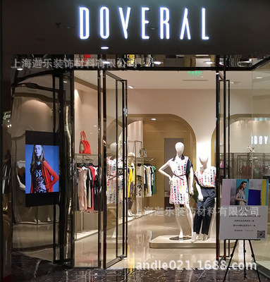 德芙瑞doveral女装衣服连锁店 装修墙布指定供应商 壁纸加盟装饰