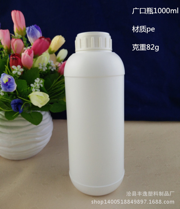 1000ml/g塑料瓶 农药瓶子 广口瓶 鱼药瓶 农药塑料包装瓶 直销