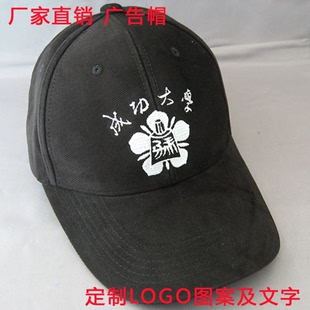 厂家直销广告帽  定做印字刺绣LOGO图案 学校广告帽旅游太阳帽子
