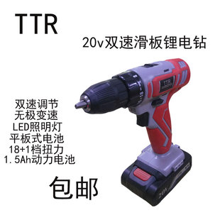 TTR家用电动螺丝刀充电钻手电钻手枪钻多功能双速充电式锂电钻