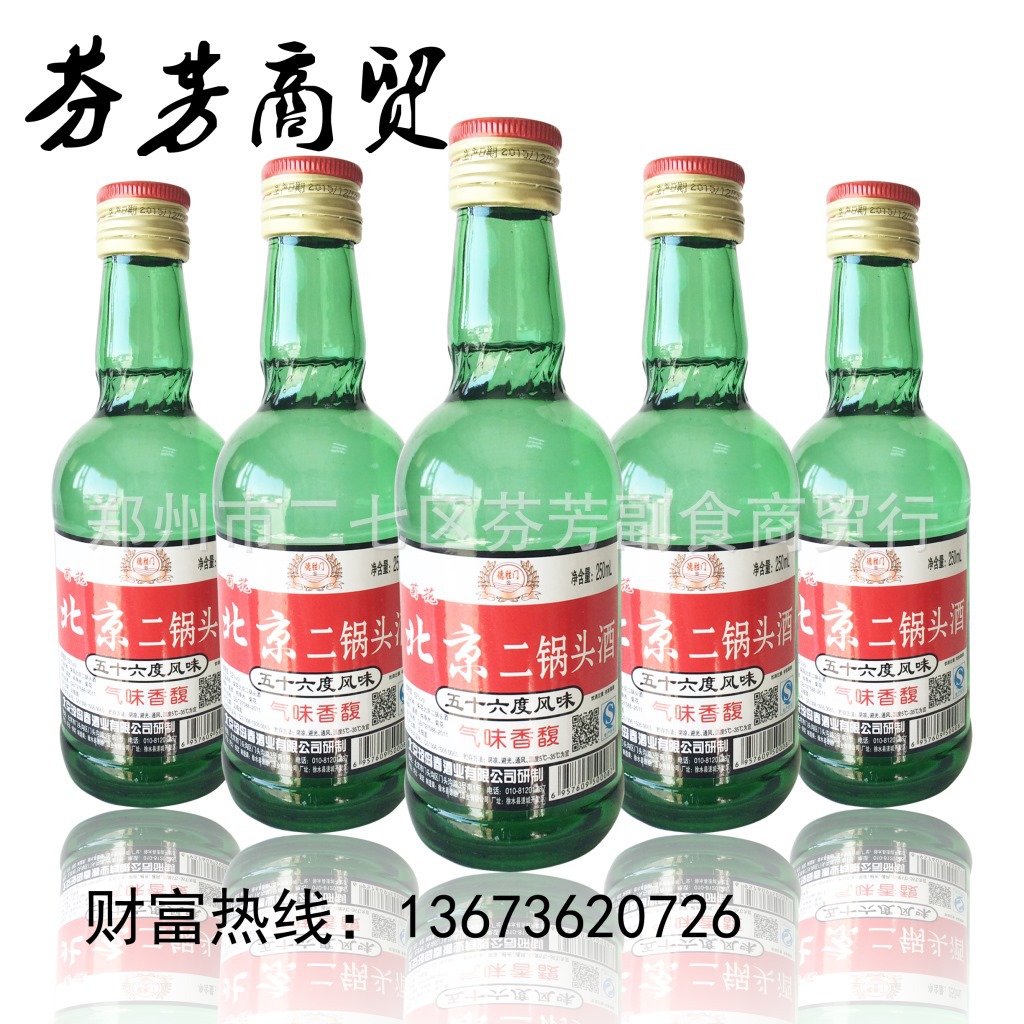 正品低价批发 德胜门牌 250ml52度清香型绿瓶半斤装北京二锅头