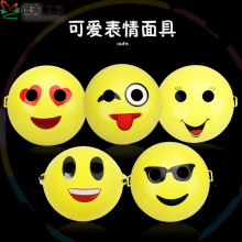 面具 笑脸