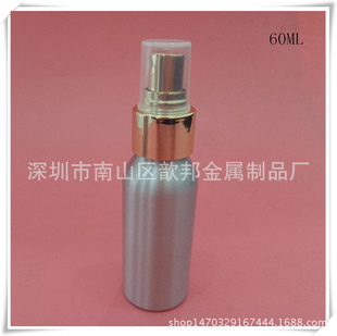 厂家专业生产销售各种毫升的化妆品铝瓶，铝罐铝盒，喷雾铝瓶