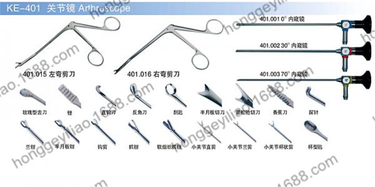 腹腔内窥镜 电凝手术器械 关节镜 arthroscope