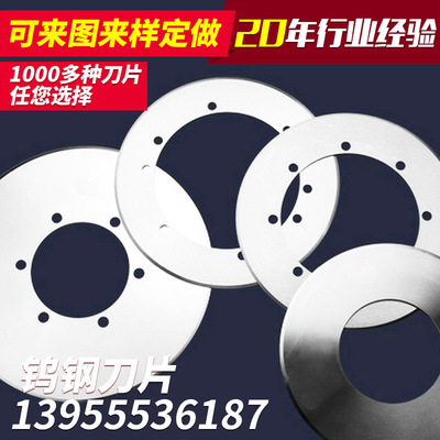 金属机械钨钢刀片 高速非涂层钨钢刀片 高速碎纸机钨钢刀片