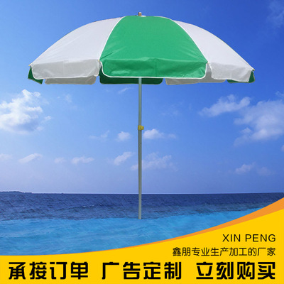 厂家直销双层防风大伞太阳伞沙滩休息遮阳伞牛津布大伞挡雨遮阳伞