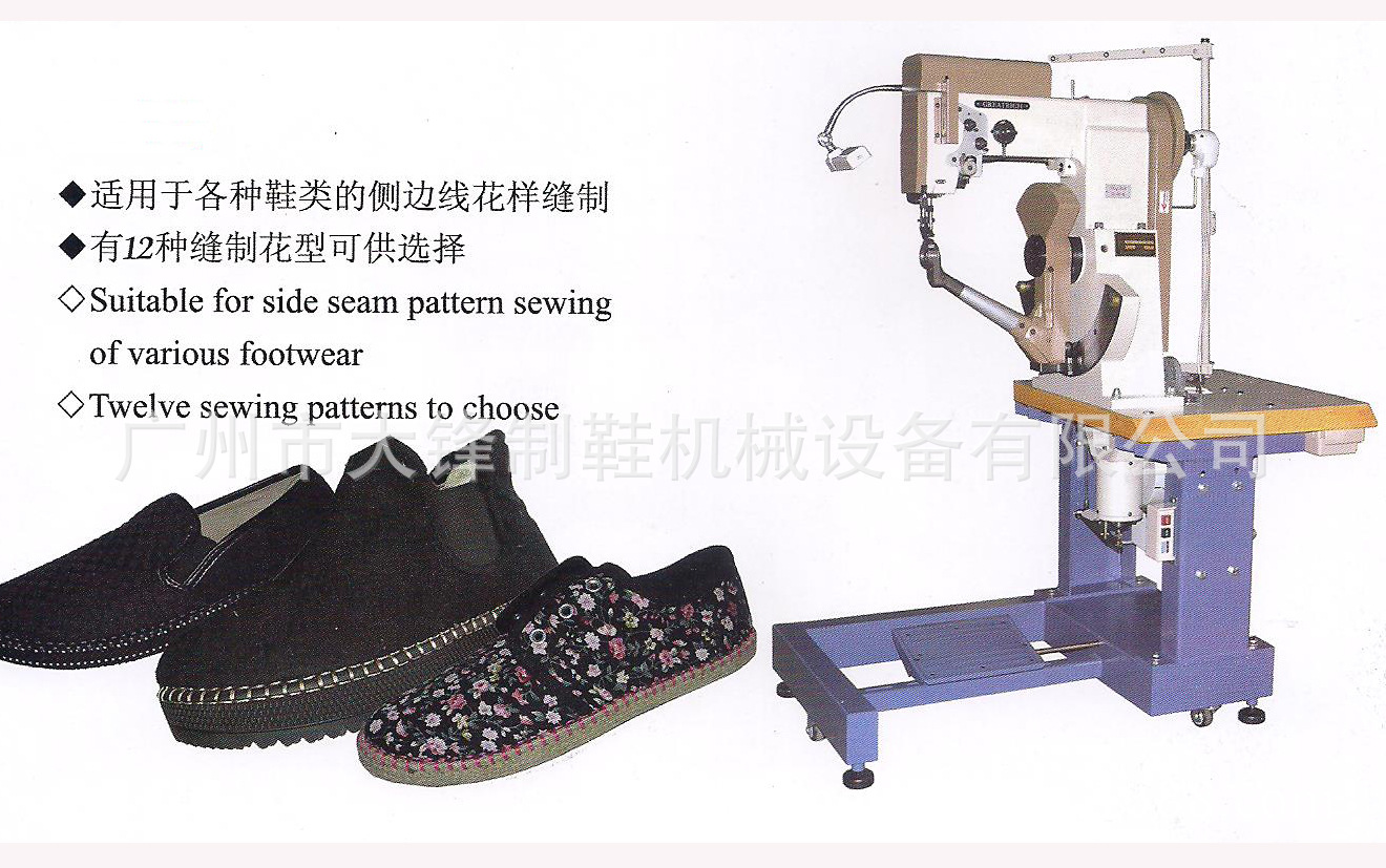 188双线单针座式侧缝内线花样机_鞋底车线机_鞋机