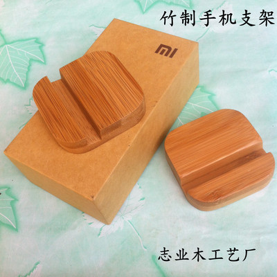 志业 创意天然竹纹理手机座 手机支架 木质工艺品定制logo