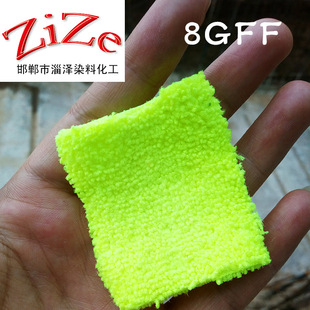 厂家直销分散染料分散荧光黄8GFF批发零售优质 分散黄8GFF