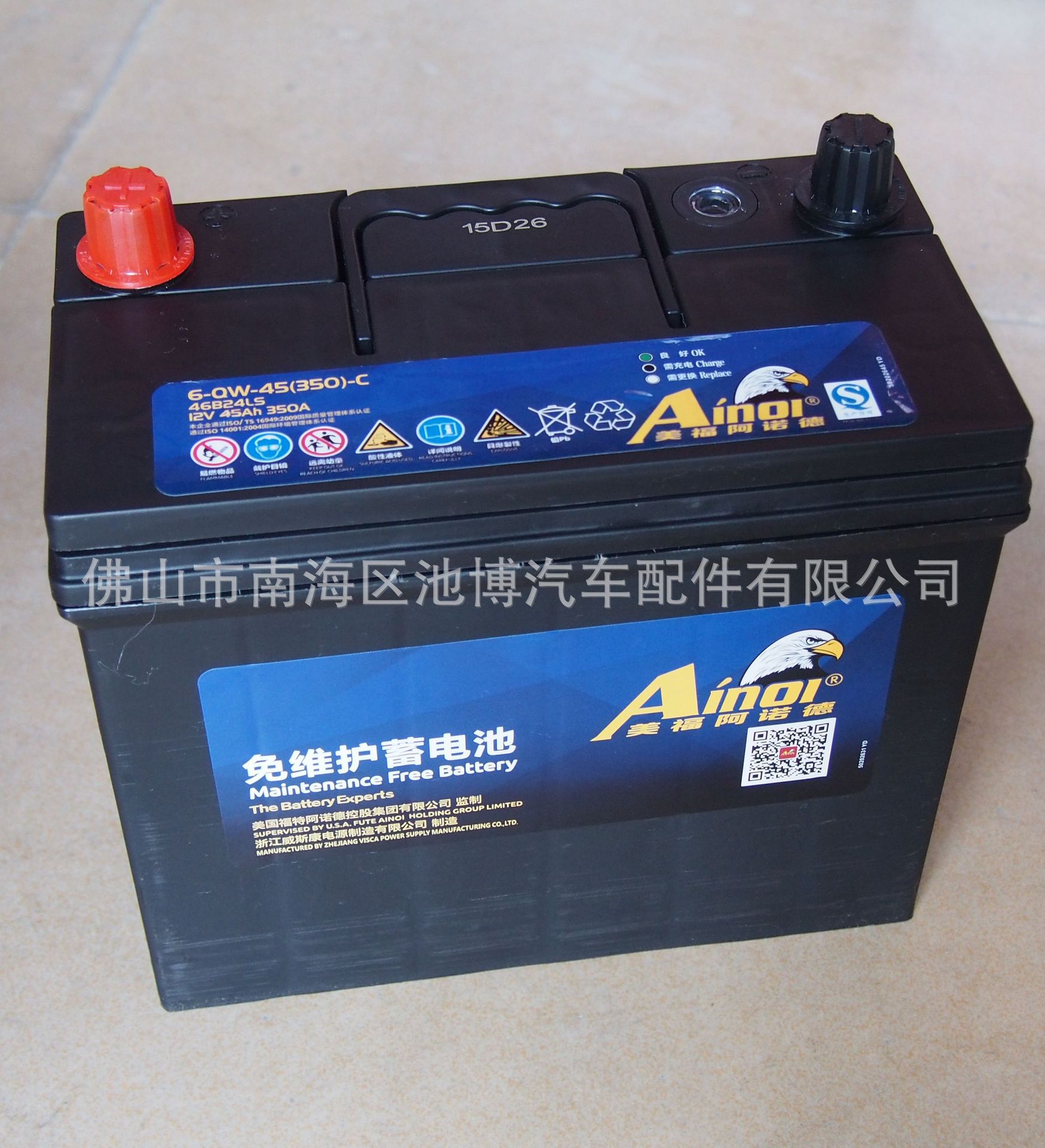 蓄电池-美福阿诺德46B24LS夏利威驰铅酸电池